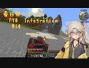 【Minecraft1.16.5】FTB Presents Integration by Part14【春日部つむぎ】
