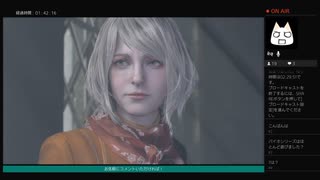 語りながらプレイ【BIOHAZARD RE:4】No.8