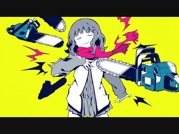 サクラコチェンソー