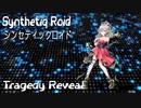 “Tragedy Reveal” Synthetiq Roid feat. Mai AI