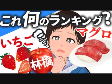 世の中ランキングし過ぎ！しょうもないランキングランキング