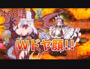 うぷ主は美少年になるようです モンスター娘TD 466話 第五回モンスター娘らんちき大乱祭 大乱祭2(溶岩)