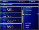 【FF7】トロフィーコンプ&やり込みプレイ【Part326】