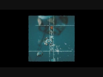 剰え / rinri　歌ってみた　yukino