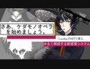 さくっと観るケダモノオペラ　ゆる解説プレイ【Loutka(ロウトゥカ)】part1【TRPG】【初投稿】