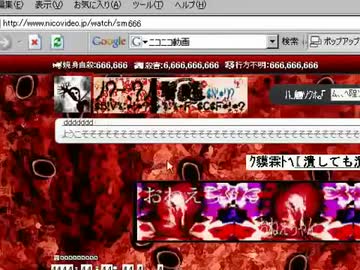 Niconicoページ 人気の「sm666」動画 157本 - ニコニコ動画
