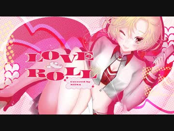 LOVE&ROLL / supercell -  古瀬ゆらゆら（cover）