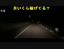 【黒澤】岐阜県最強紅葉スポット『逆さ紅葉』見に行く！！！。2023年11月23日