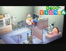 はじめての森#75｢パワー系クリニック｣【あつ森実況】
