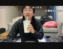 【黒澤】仕事終わってまじで体力ない。2023年11月26日