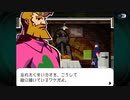 【ゴーストトリック】実況part6　第6章
