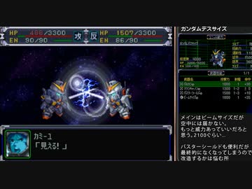 迫真スパロボα部・人類に逃げ場なしの裏技.mp04