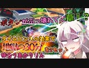 【EXVS2OB】ルプスの対戦動画、タイムレンタル効果で地獄の30分を2セット味合うあかりさん part155【紲星あかりVOICEROID実況　バルバトスルプス視点】