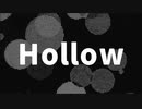 Hollow - ナカヤケン（lyric video）
