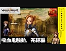 【 アルメセラからの転生者がゆく 】「 ヴィーナス＆ブレイブス 」実況 part.87【ゲーム実況】【 第九章　大陸を越えて24 】