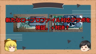 新たなロープロファイル対応グラボを検証。+対決？