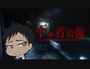 【ホラー】みんなが言う衝撃のラストとは!_【不審者情報】