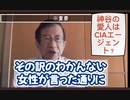 参政党内で権力をふるう謎の女性は神谷氏の愛人?○○○エージェントか!?