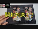 シャイニートレジャー2BOX開封（※リザードンでた！！）