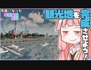 【Cities:Skylines】市長になった琴葉姉妹#33【VOICEROID実況】