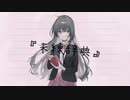 【オリジナル】未練辞典 feat. IA×初音ミク / Asuha-蒼井P【公式MV】