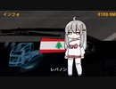 ETS2でゆっくり長距離配送 番外編というかテスト録画