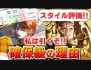 【ロマサガRS】シナジー有！5周年レオン編ガチャは引くべきか？詳細に評価してみた！前編【ロマンシング サガ リユニバース】