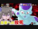 【DBTB】ブロリーさん！お父様が！