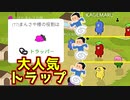 一つの罠に群がる男たち【Feign / ふぇいん】