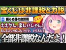 年末ジャンボ宝くじを買い宝くじの動画を見て勉強しているルーナ姫【姫森ルーナ/ホロライブ切り抜き】
