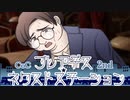 【CoC】プレアデス・ネクストステーション (2/7)【実卓リプレイ】