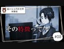 あの「シロナガス島への帰還」の続編が待ちきれなくて…【遙かなる円形世界　体験版】part3