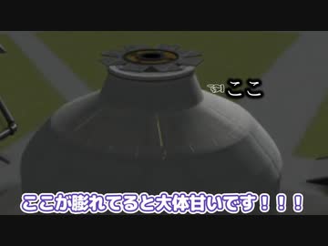 【Kerbal Space Program】みかんを飛ばしたかった【１２月３日　みかんの日】
