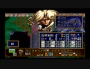 ラングリッサーⅣ ゆっくり実況プレイ Part30