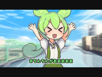僕はお〇ん〇んが大好きなんだよ in Tohoku