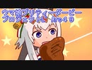 ウマ娘プリティーダービープロジェクトL’Arc４９