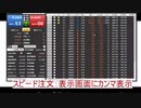 スピード注文：表示画面にカンマ表示　2023年12月3日(日)