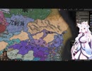 【Crusader Kings3】景教の白韃靼国 Part15