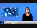 メタ社、中国発の世論操作を削除 偽アカウント4,700件