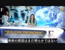 2019年中共の世界への誤ったアプローチを思い起こさせる - インドメディアが最近の共産中国の「マイコプラズマ肺炎」に警鐘