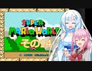 【スーパーマリオワールド】雪さんの恐竜ランド冒険譚　その14【VOICEVOX】