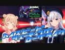 りりせさんがおすすめゲームを紹介してくれるそう【Deadlink】
