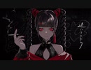 酔いどれ知らず 歌ってみた by黎明