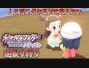 【実況】ポケモンSP逆張り縛り 人と同じポケモンは使えない Part24 【ポケットモンスター シャイニングパール】