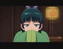 薬屋のひとりごと　AMV