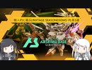 【アーセナルベース】指揮官代理のミリアル達が選ぶ　LINXTAGE SEASON03　【CoeFont実況】