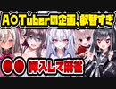 セクシー系VTuberのイベント、ヤバすぎる　「未来の〇風俗来てる」【withny Festa / 3D夜祇原】