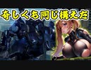 [AC6] 駄犬のパパ活 オブ ルビコン Part12 [VOICEROID実況]