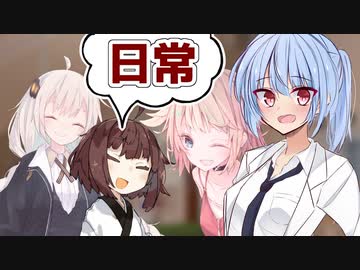 妹組の日常　「妹組だよ！全員集合！」編