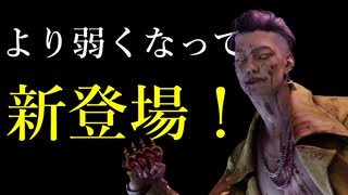 【dbd】キラー日記/全てを失ったトリックスターが頑張る方法【ゆっくり音声】#10